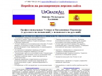 Upgradeall.ru