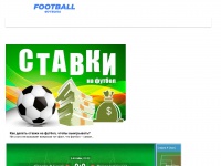 Uefafootball.ru