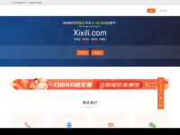 Xixili.com