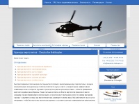 deutsche-helikopter.ru Thumbnail