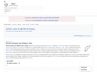 Sr.wikipedia.org