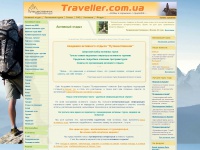 traveller.com.ua Thumbnail