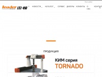 Leadermetrology.ru