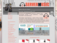 Servermusic.ru