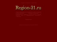 Region-21.ru
