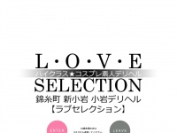 Love-sele.com