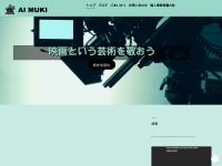 ai-muki.com