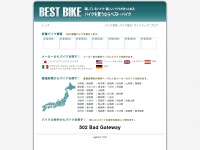 Best-bikes.jp