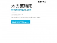Konohashigure.com