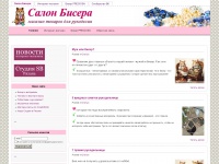 Salon-bisera.ru