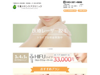chiba-skincare.jp