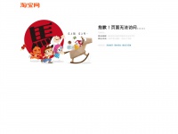 S.click.taobao.com