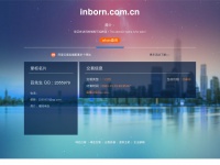 Inborn.com.cn