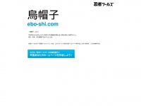Ebo-shi.com