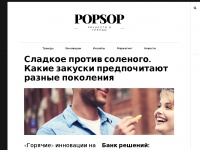 Popsop.ru