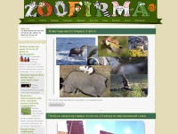 Zoofirma.ru