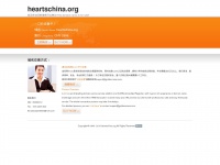 Heartschina.org