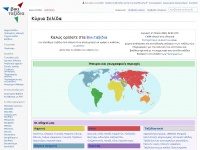 El.wikivoyage.org