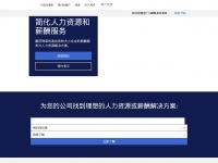 adpchina.com
