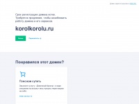 Korolkorolu.ru