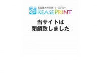 rease-print.com
