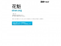 Oiran.org