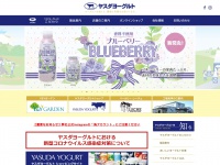 Yasuda-yogurt.co.jp