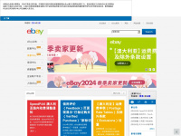 Ebay.cn