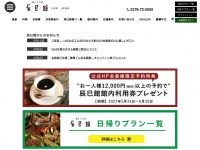 Tatsumikan.com