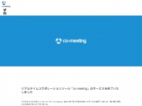 Co-meeting.com