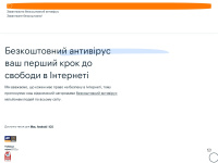 Avast.ua