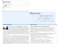 ilo.wikipedia.org Thumbnail