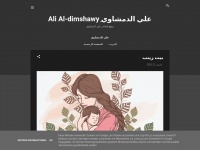 Alidimshawy.blogspot.com