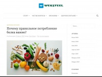 Websteel.com.ua