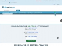Giftbaskets.ru
