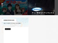Animax.co.jp