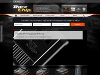Racechip.com.ua