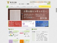 Toyo-shuppan.com