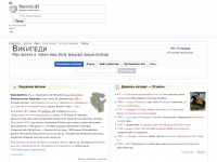 Ce.wikipedia.org