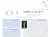 ckb.wikipedia.org Thumbnail