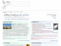 min.wikipedia.org Thumbnail