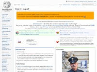 sah.wikipedia.org