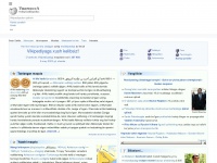Uz.wikipedia.org