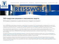Reisswolf.bg