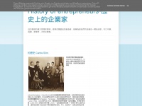 Historyofentrepreneurs.blogspot.com