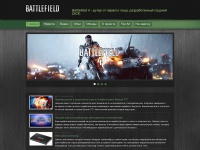 battlefield4.com.ua