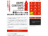animecontentsexpo.jp