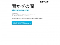 Akazunoma.com