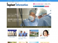 Implant-information.net
