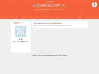 Globalexpo.com.cn